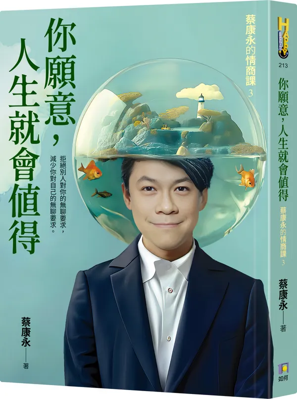 蔡康永