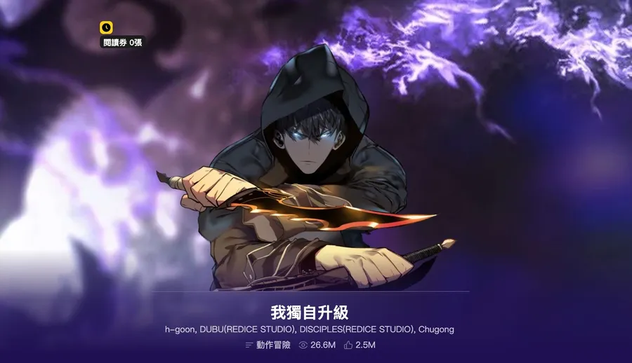 韓漫平台Kakao Webtoon撤出台灣，11/27停止營運！退費怎麼申請？何時申請？