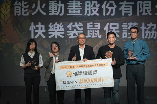 嘉義縣、施振榮攜手推動文化科技發展，CulTech+1文化科技競賽獎落誰家？ 
