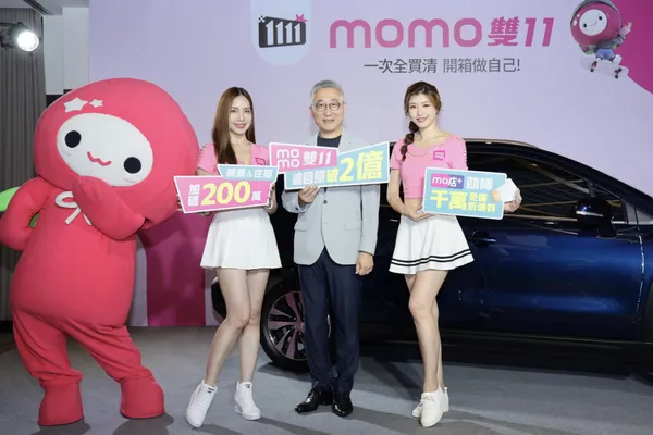 2024年momo《雙11超狂購物節》強勢開跑，豪祭破2億寵粉回饋引爆年度最強購物狂潮！.jpeg