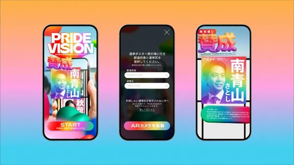 Pride Vision