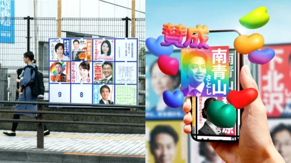 日本首創 AR 選舉工具「Pride Vision」！用科技實現婚姻平權，掃描候選人海報即見立場