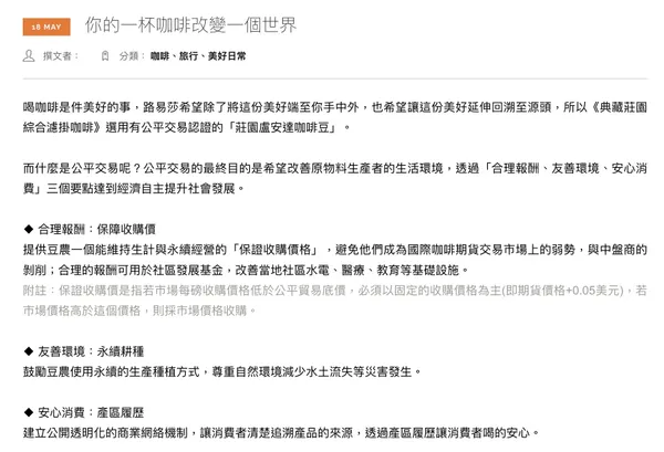 路易莎公平貿易咖啡.jpg