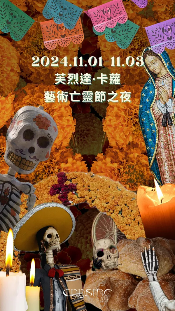 CUYSINE藝術家餐桌 芙烈達