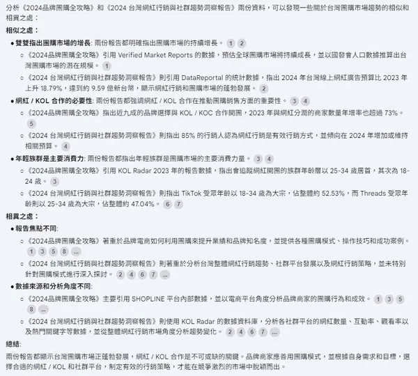 3-NotebookLM.jpg