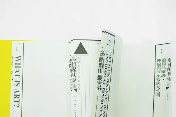 藝術醒世要言_12
