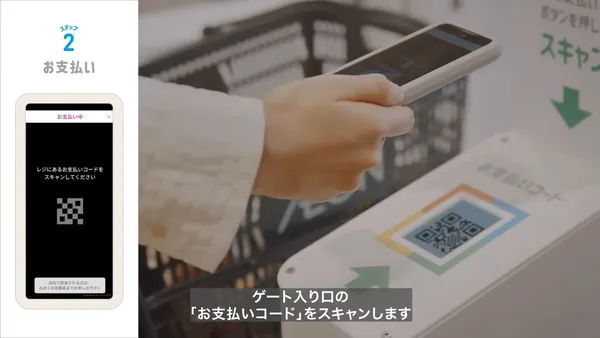 AEON 永旺 Regigo レジゴーの使い方 3-1