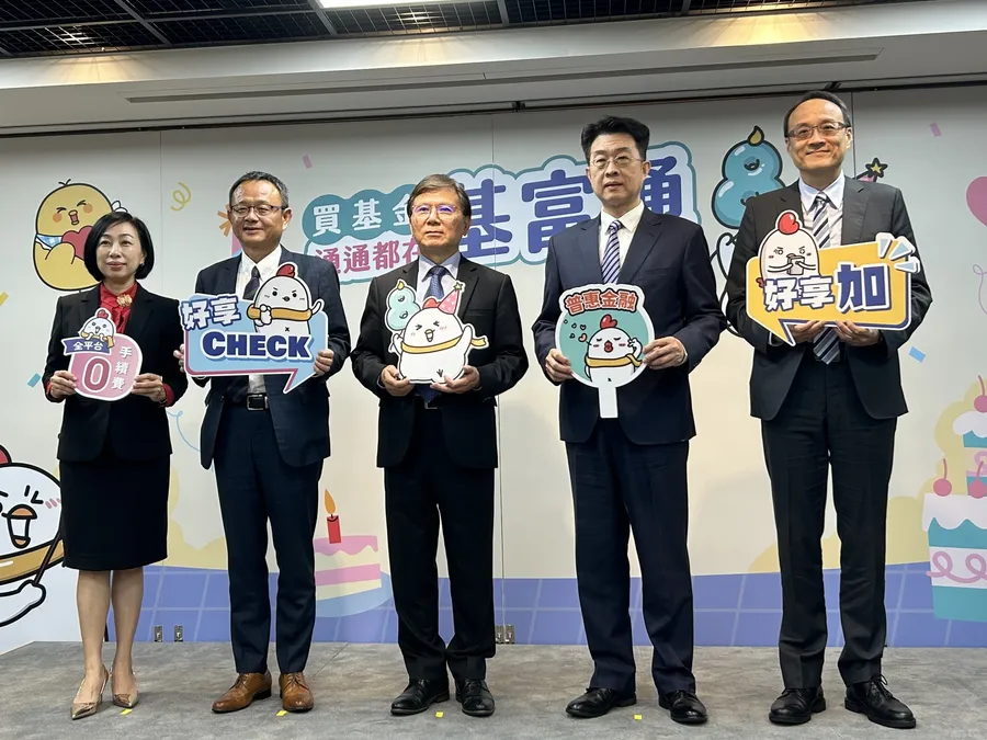 「好享Check」基金健檢上線！4大功能揪出投資盲區，1鍵生成分析報告