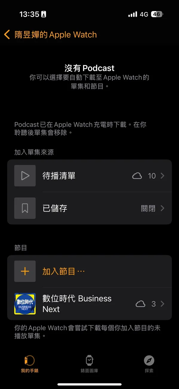 Apple Watch Series 10 podcast