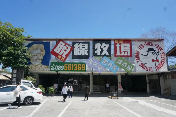 台東紅烏龍小旅行