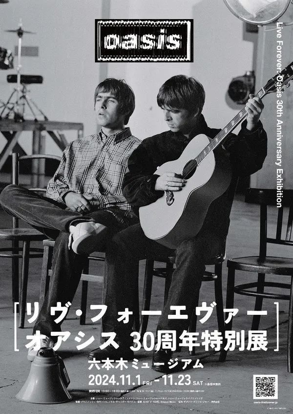 Oasis 30 週年特展