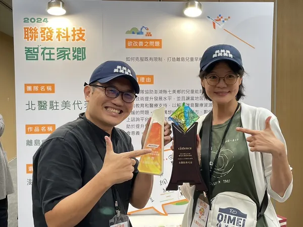 聯發科智在家鄉2024 03jpg.jpg