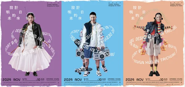 Design Hub in Taichung