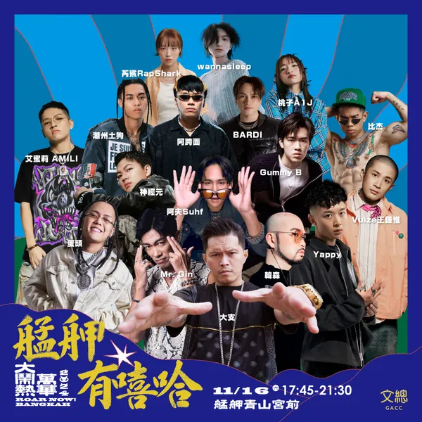 2024 萬華大鬧熱