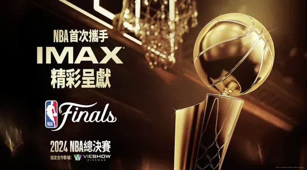 威秀NBA總決賽直播