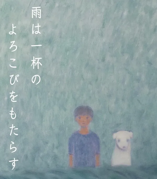 御陶坊新展展至 12/1！日本油畫家ミノリ Minori 創作個展，以「雨天」為意象，細膩拆解點與線