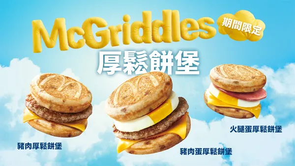 楓糖厚味鬆餅堡