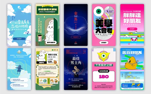 一途創意近期推出的心理測驗。