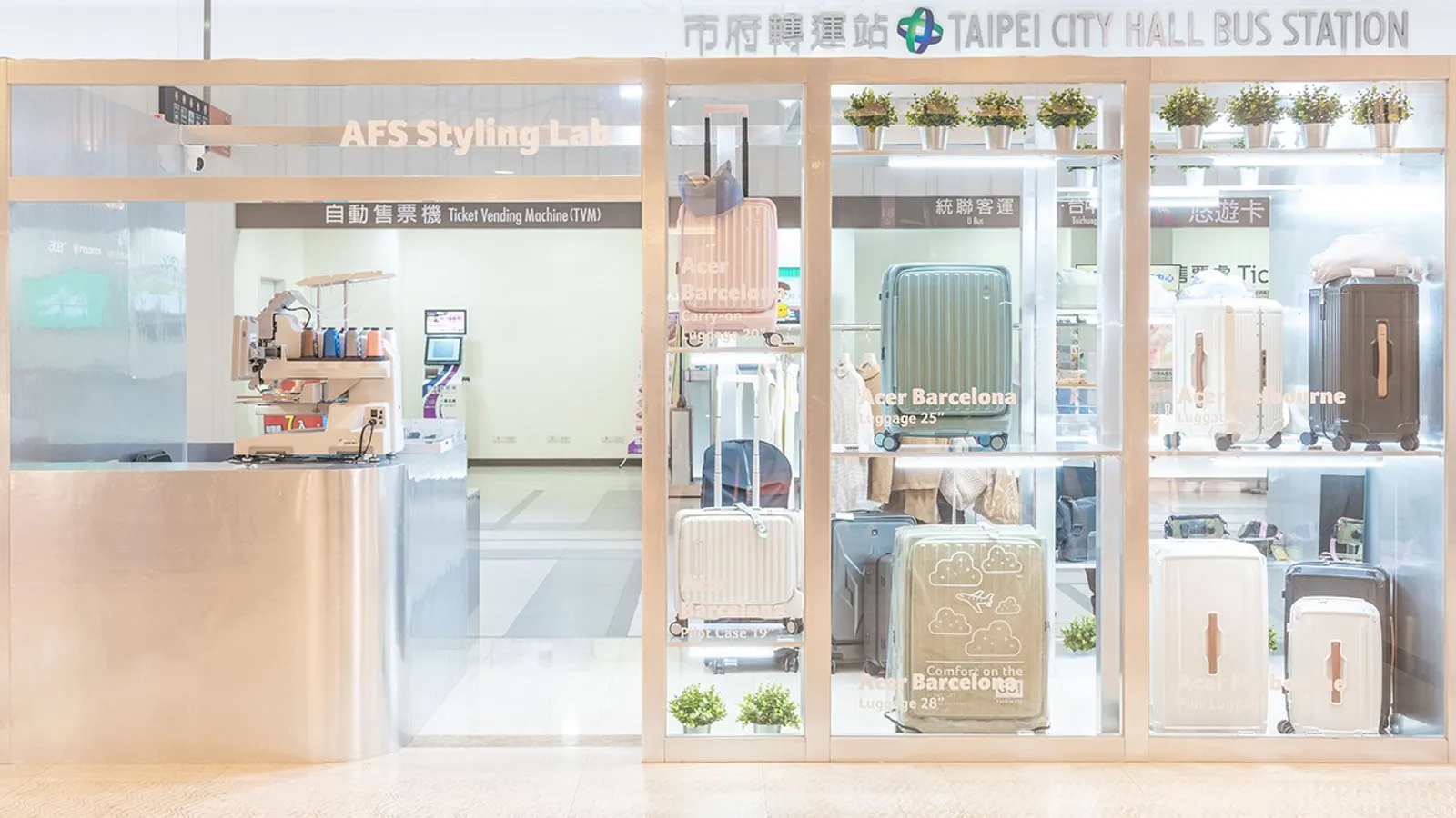 當科技與時尚風格相遇：AFS 生活選物平台，帶來創新、無拘和永續的自在選擇| ShoppingDesign