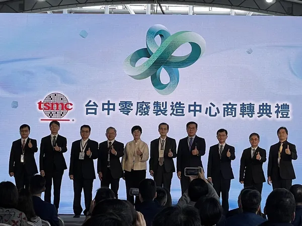 台積零廢中心商轉典禮.jpg