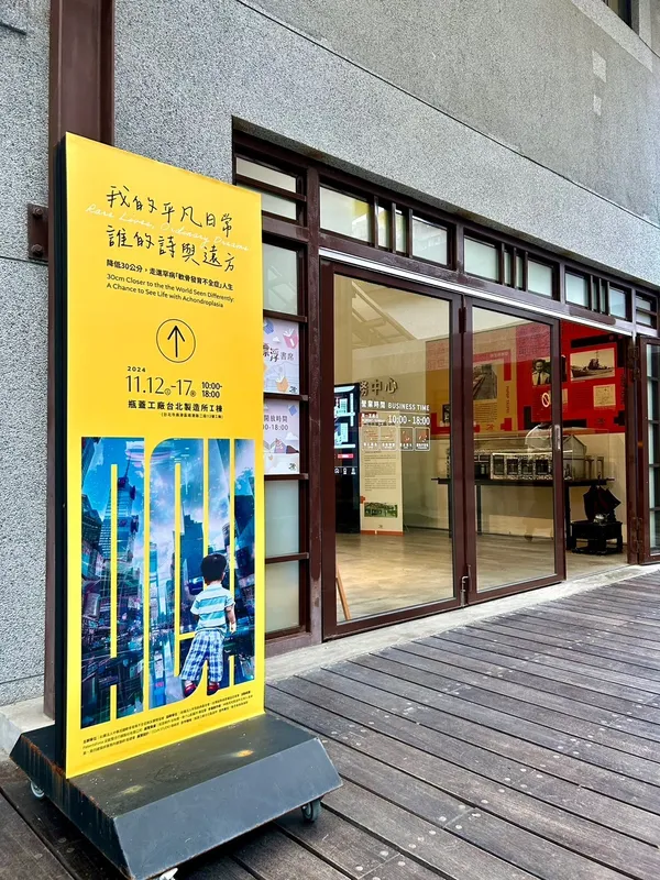 瓶蓋工廠罕病特展