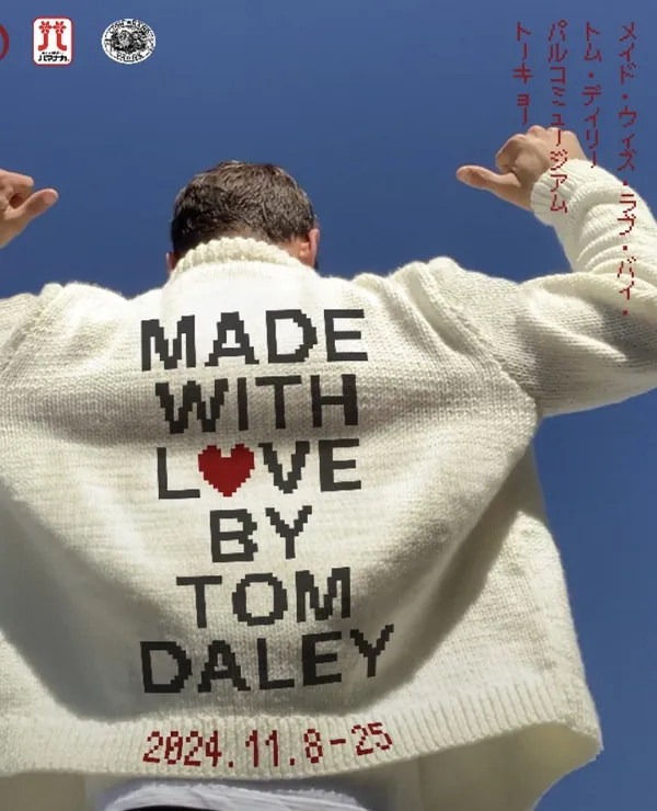 Tom Daley 針織個展