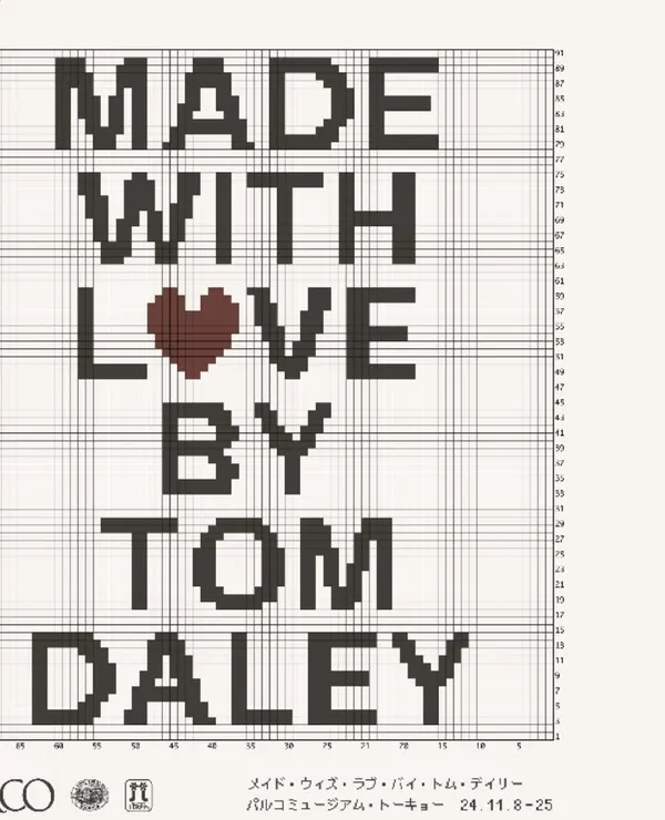 Tom Daley 針織個展