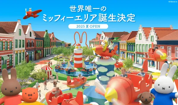 全球首座米菲兔主題樂園