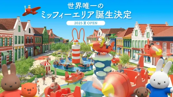 全球首座米菲兔主題樂園 2025 登陸長崎豪斯登堡！3 大主題區結合荷日美學，打造沉浸式繪本世界