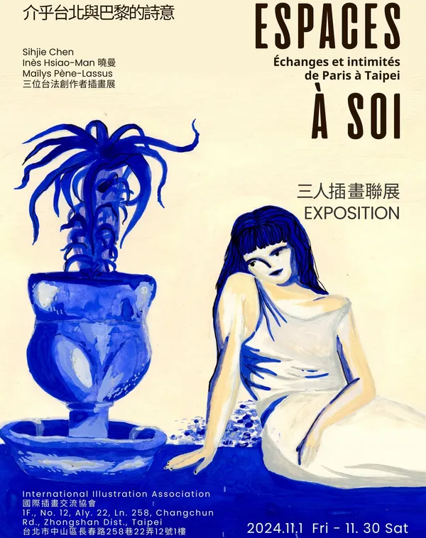 台法插畫家聯展