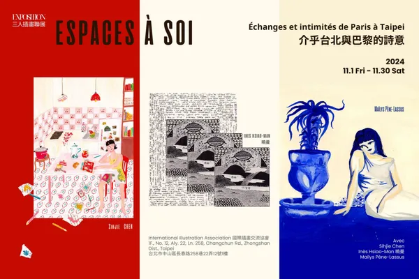 台法插畫家聯展