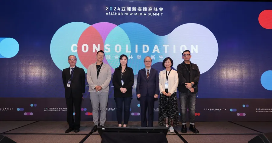 2024亞洲新媒體高峰會：為融合共榮探路、開創產業新生