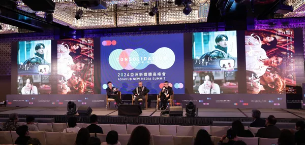  2024 亞洲新媒體高峰會 Asiahub New Media Summit