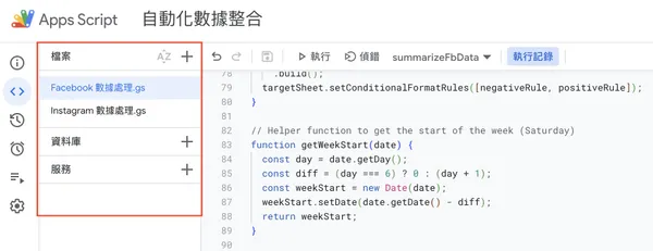 一鍵生成數據報表：透過 ChatGPT 與 App Script 打造提升效率的祕密武器04.jpg