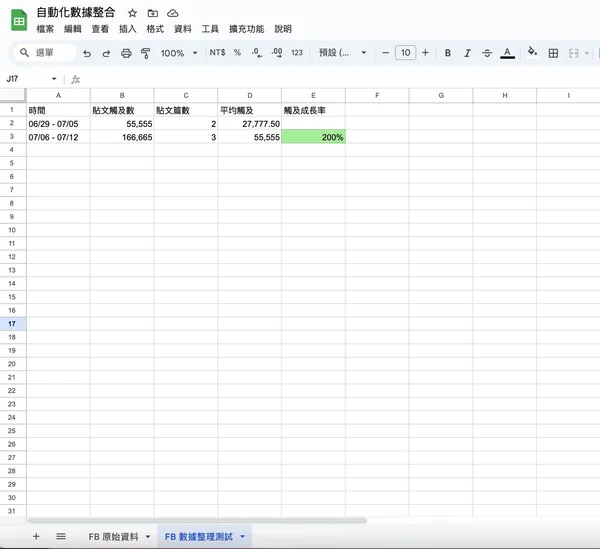 一鍵生成數據報表：透過 ChatGPT 與 App Script 打造提升效率的祕密武器10.jpg