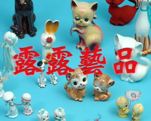 露露藝品.jpg