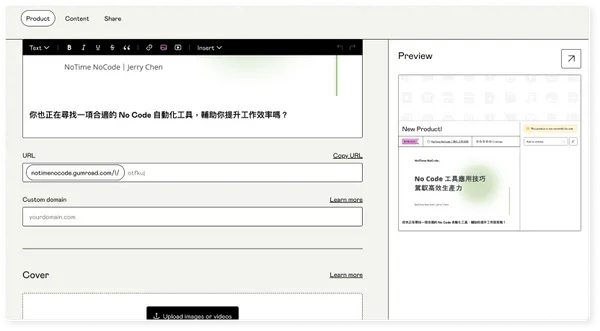 gumroad 3.png