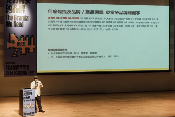 2024 DesignBIZ Forum