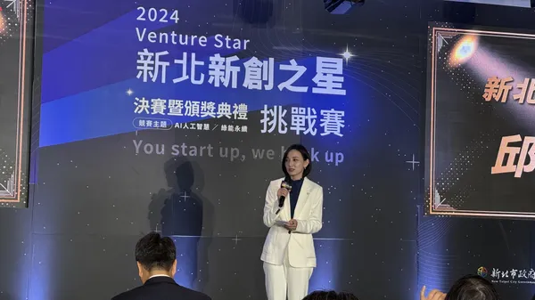 新北市政府青年局局長邱兆梅＿2024 Venture Star新北新創之星挑戰賽