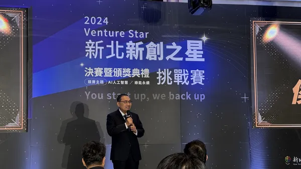 新北市市長侯友宜＿2024 Venture Star新北新創之星挑戰賽