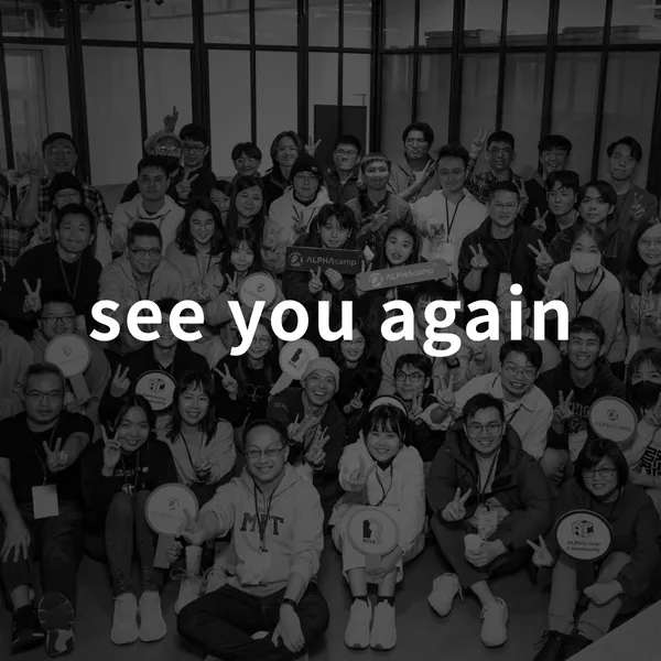 ALPHA Camp 結束營運