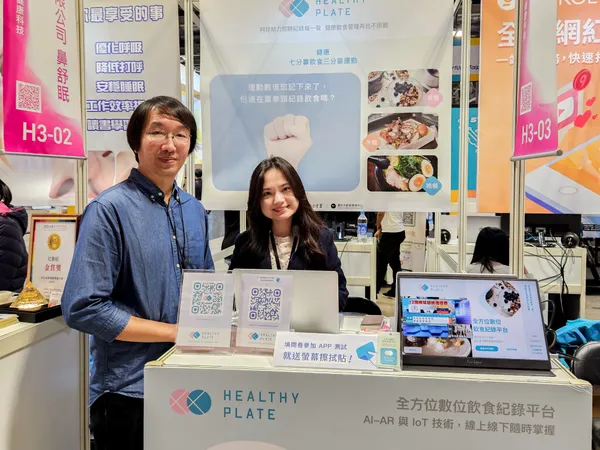 2024 Meet Taipei｜想做飲食控制不用再帶電子秤！用智慧餐盤+APP，吃多少營養都知道 