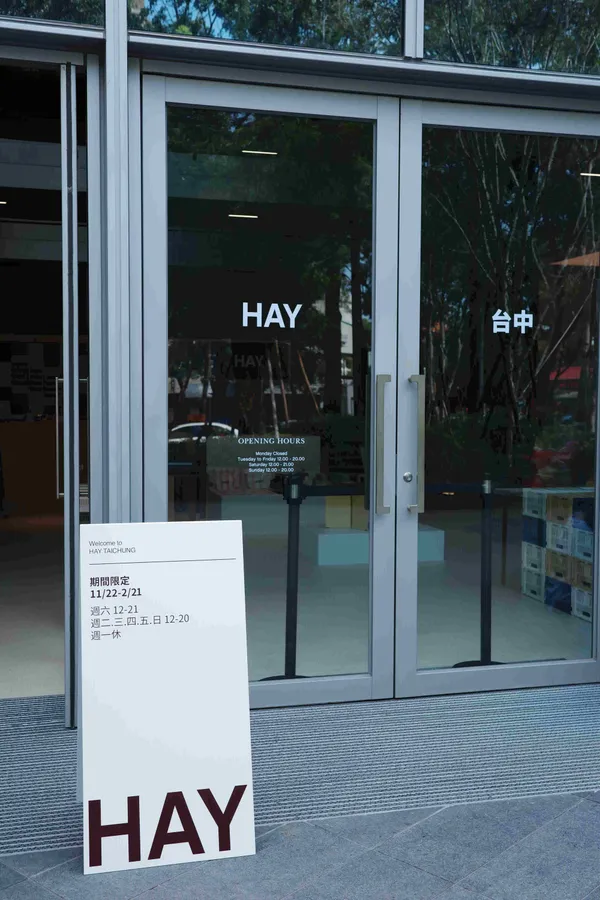 HAY台中限定店