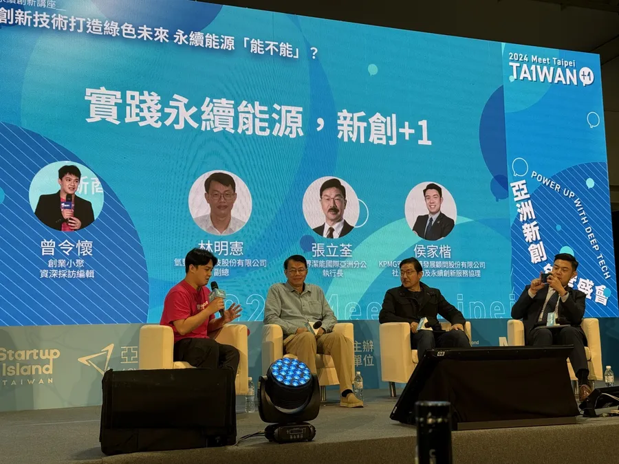 2024 Meet Taipei｜人類與AI搶電的時代：台灣新創怎麼在缺口中找到永續解方？