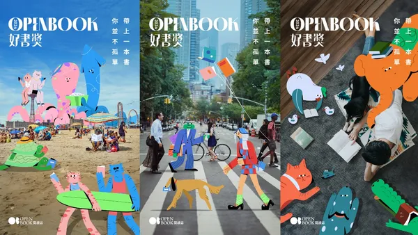 2024 Openbook 好書獎主視覺：白輻射影像與 3 位風格攝影師聯手，打造虛實交織的奇幻閱讀場景