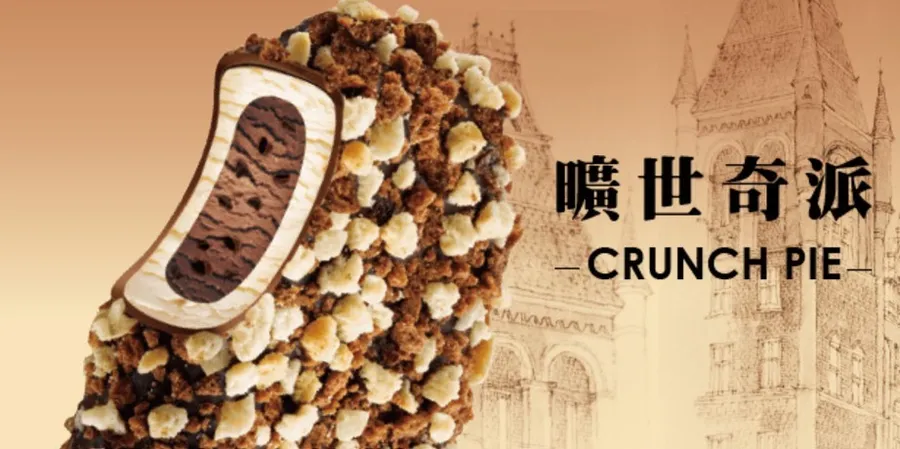 皇家可口11/26登錄興櫃！曠世奇派年銷千萬支，為何成立30逾年仍能持續成長？