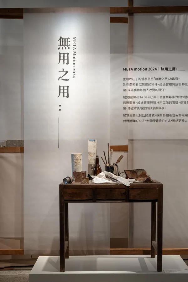 META Motion 2024-01-主視覺實體擺設-DSC09065.jpg