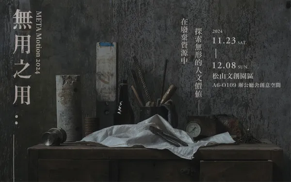 META Motion 2024 展覽主視覺橫式 (1).jpg