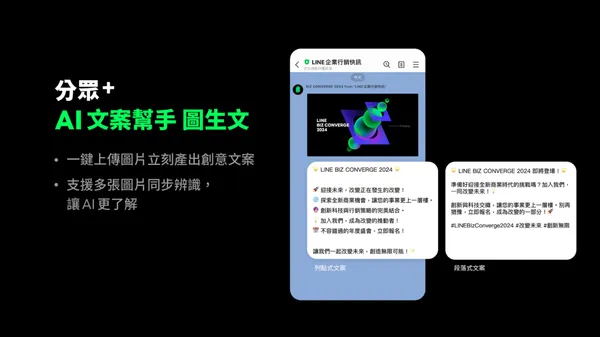 Line AI小幫手.jpg