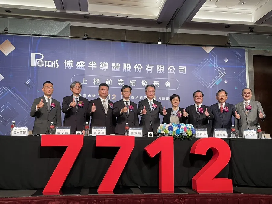 博盛12月上櫃！從車用跨足AI伺服器、毛利率飆逾35%，半導體新兵有何利多？